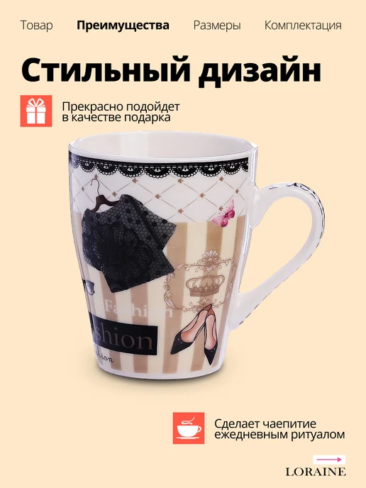 Кружка для чая красивая фарфор 340 мл - фото 5