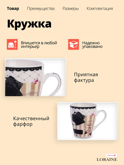 Кружка для чая красивая фарфор 340 мл - фото 6