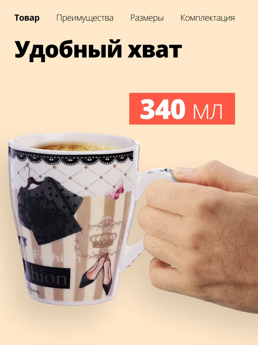 Кружка для чая красивая фарфор 340 мл - фото 7