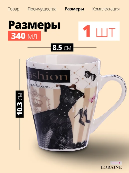 Кружка для чая красивая фарфор 340 мл - фото 2