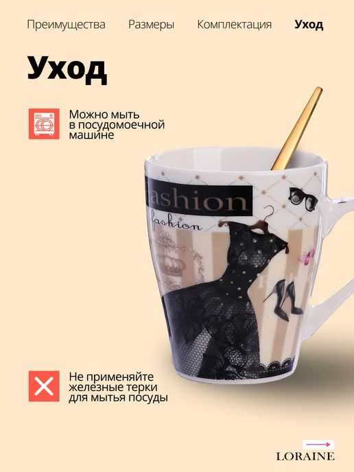 Кружка для чая красивая фарфор 340 мл - фото 3