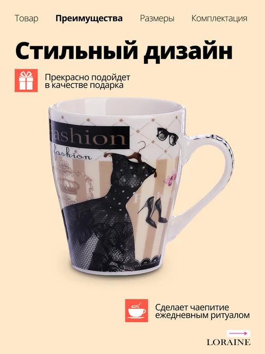 Кружка для чая красивая фарфор 340 мл - фото 5