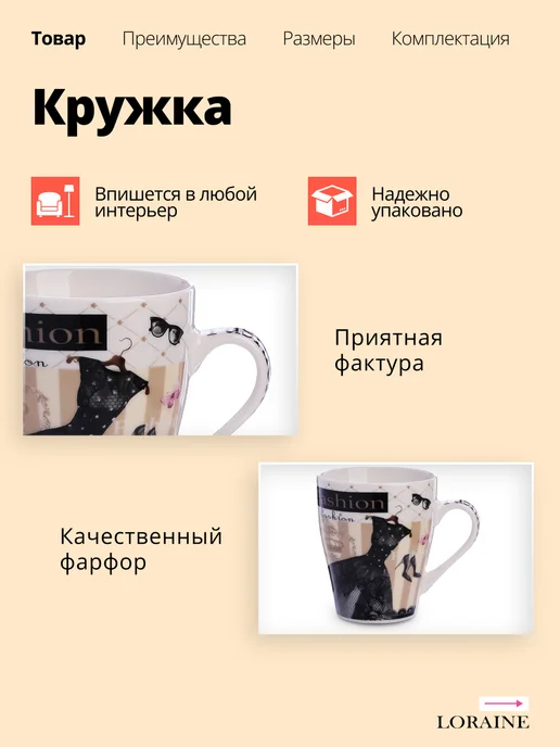 Кружка для чая красивая фарфор 340 мл - фото 6