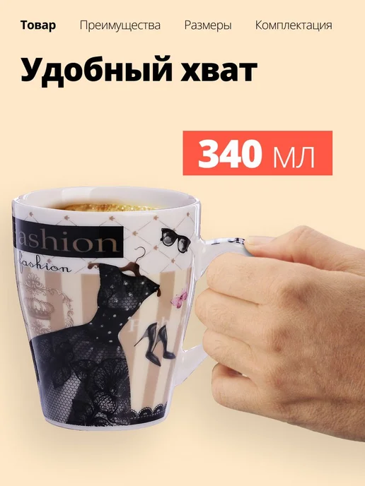Кружка для чая красивая фарфор 340 мл - фото 9