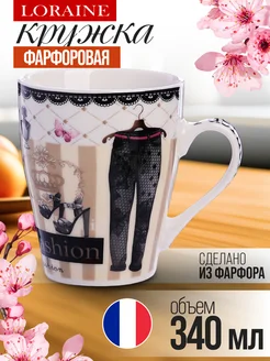 Кружка для чая красивая фарфор 340 мл