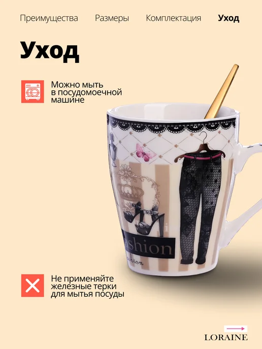 Кружка для чая красивая фарфор 340 мл - фото 3