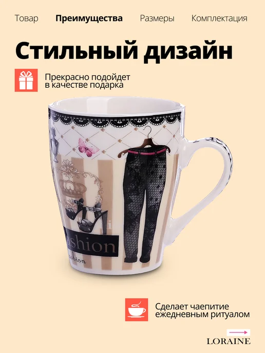 Кружка для чая красивая фарфор 340 мл - фото 5