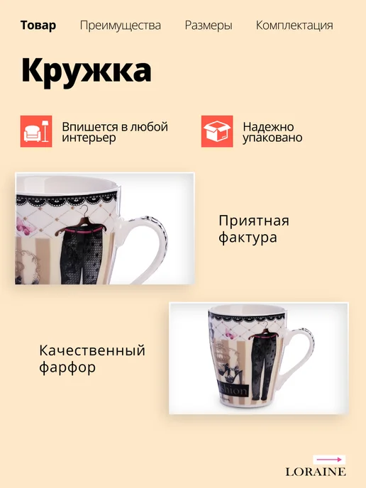 Кружка для чая красивая фарфор 340 мл - фото 6