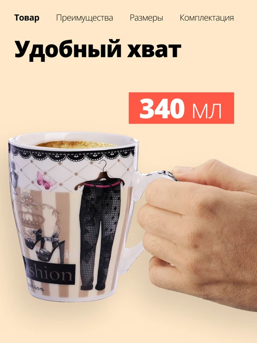 Кружка для чая красивая фарфор 340 мл - фото 7