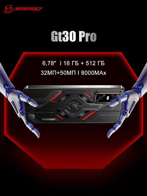 Смартфон Bobarry Gt30 Pro 16/512 ГБ, черный, фото 4