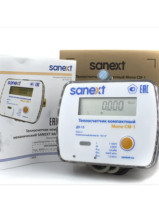 SANEXT Теплосчетчик Счетчик тепла CM-1 RS-485 арт. 5873 ДУ15, голубой, фото 3