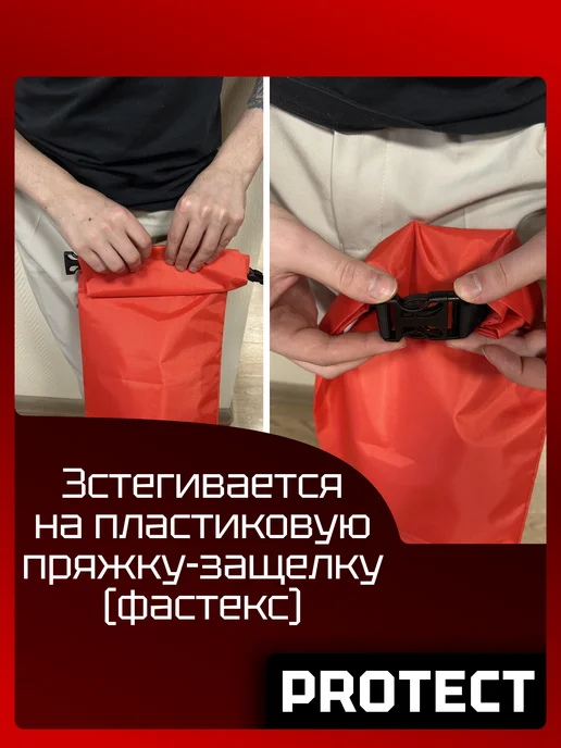 PROTECT Чехол для беговых лыж 180-210 см красный, красный, фото 3