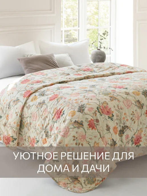 Guten Morgen Покрывало на кровать 150х200, 150x200, фото 3