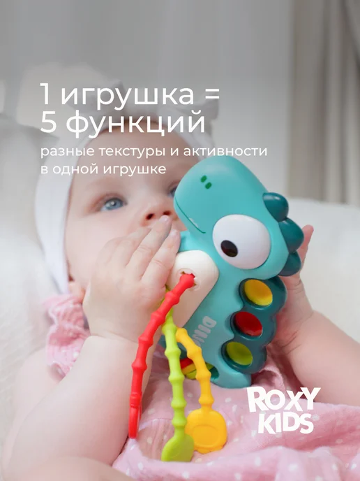 ROXY-KIDS Игрушка погремушка для новорожденного прорезыватель тянучка, вариант, фото 2