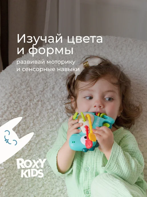 ROXY-KIDS Игрушка погремушка для новорожденного прорезыватель тянучка, вариант, фото 3