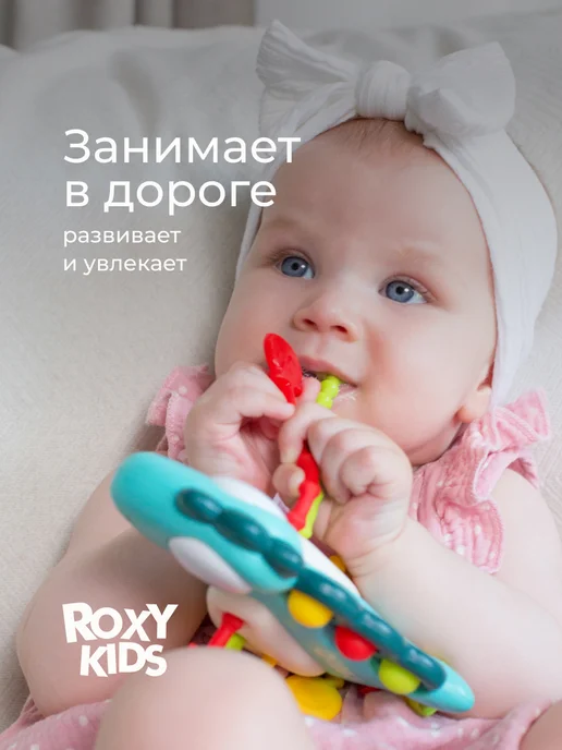ROXY-KIDS Игрушка погремушка для новорожденного прорезыватель тянучка, вариант, фото 4