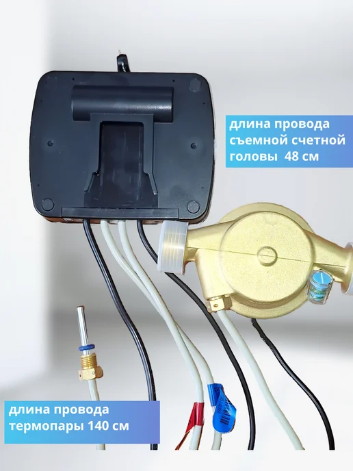 SANEXT Теплосчетчик Счетчик тепла CM-1 Impulse 5871 ДУ15, вариант, фото 4
