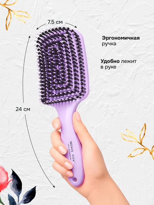 MONTE VITA Расческа для волос массажная + щетка для чистки, вариант, фото 4