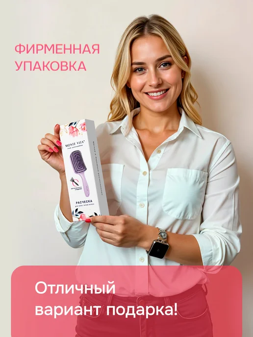 MONTE VITA Расческа для волос массажная + щетка для чистки, вариант, фото 7