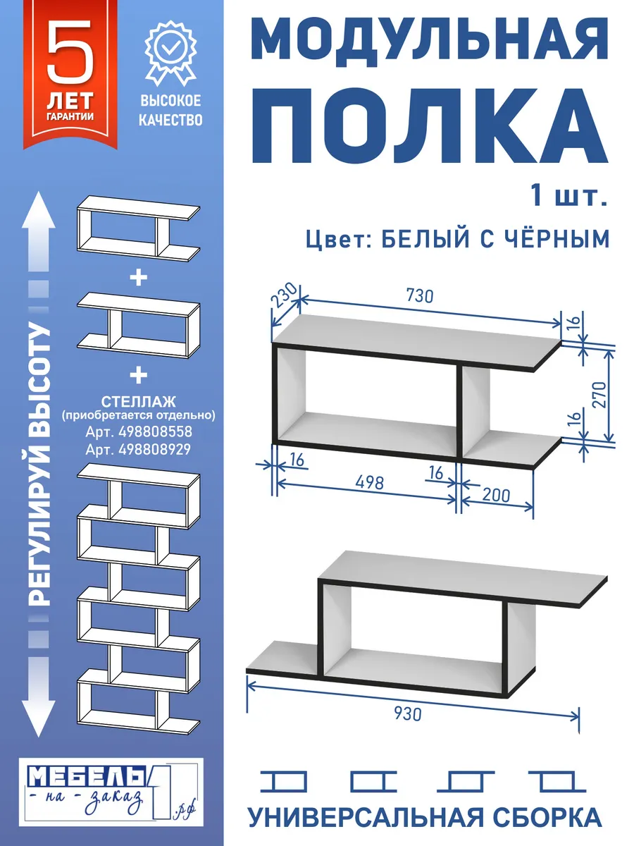 Полка настенная навесная для книг