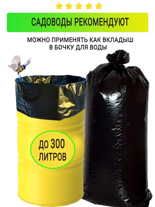 RaDeL Мешки для компоста, садового мусора, листвы 3шт, 2 шт, фото 4
