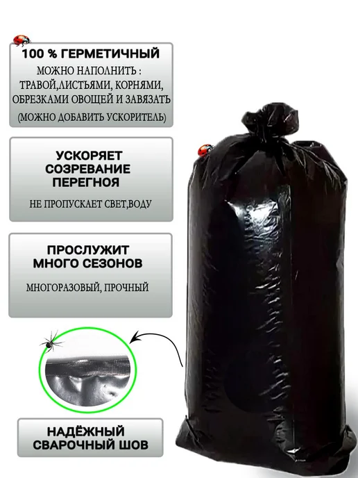 RaDeL Мешки для компоста, садового мусора, листвы 3шт, 2 шт, фото 5