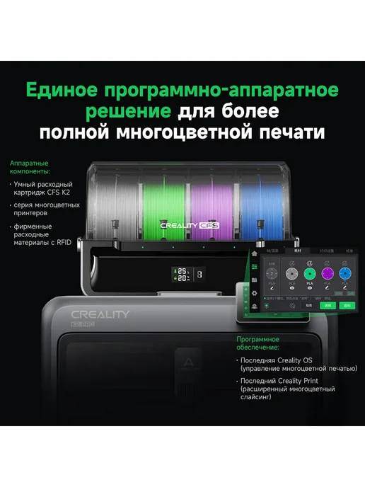 Creality 3д принтер K2 Pro Combo размер печати 300 × 300 × 300 мм, 300x300x300 мм, серый, фото 5
