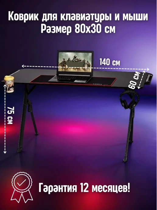 TouchLife Стол игровой для геймера, компьютерный 140х60 см RGB, 140x60 см, фото 2