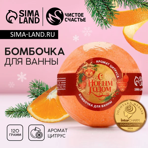 Бомбочка для ванны, 130 г, аромат цитруса
