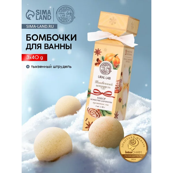 Бомбочки для ванны с ароматом тыквенного штруделя, 3×40 г