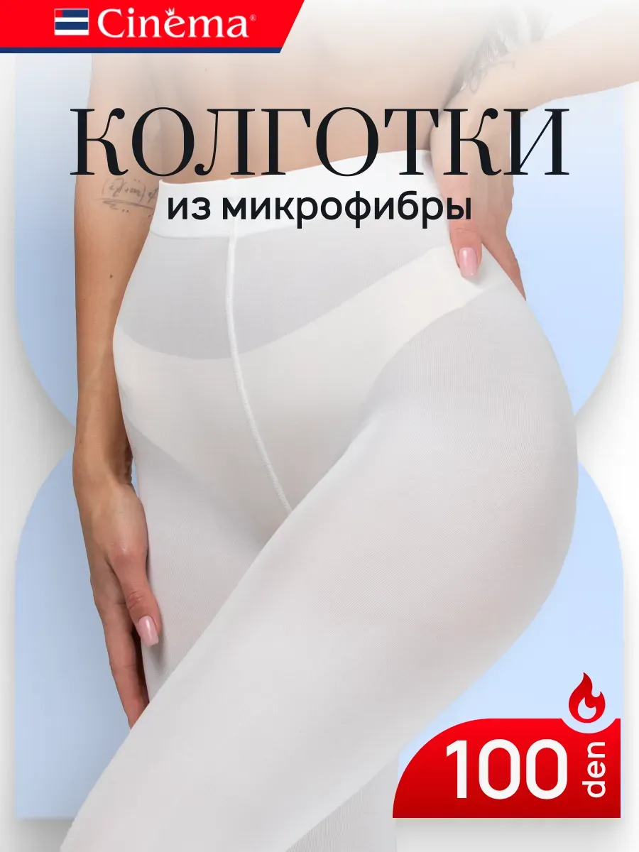 Плотные колготки из микрофибры больших размеров
