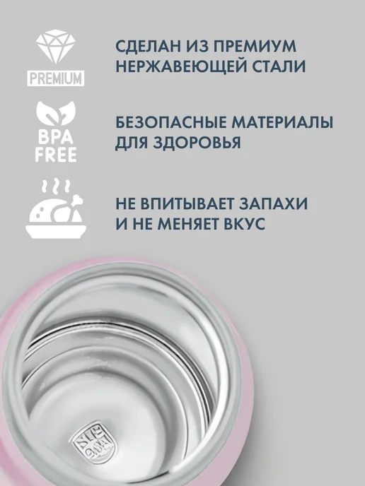 BeWOW Термос школьный для еды с широким горлом мини, 280 мл, 280 мл, фото 2