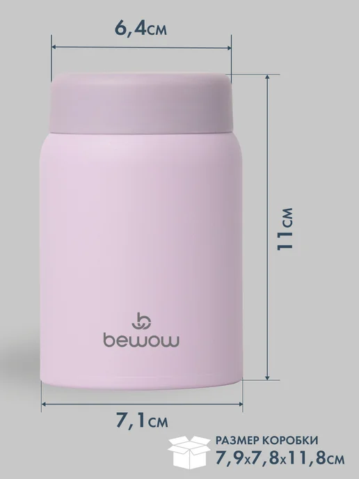 BeWOW Термос школьный для еды с широким горлом мини, 280 мл, 280 мл, фото 6