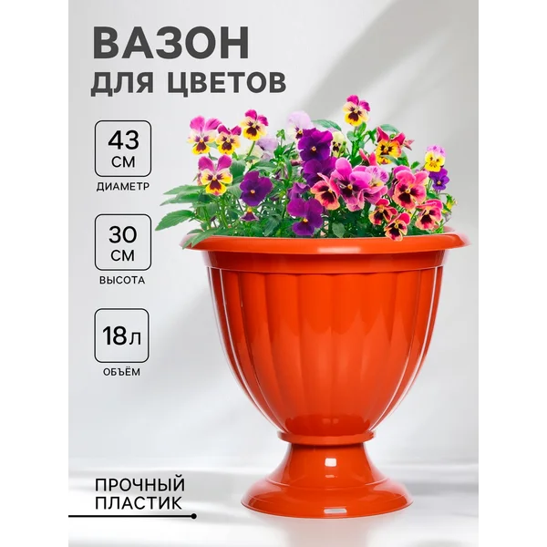 Вазон для цветов «Жасмин»