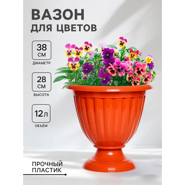 Вазон для цветов «Жасмин»=