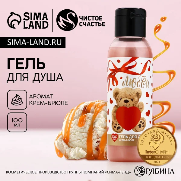 Гель для душа, 100 мл