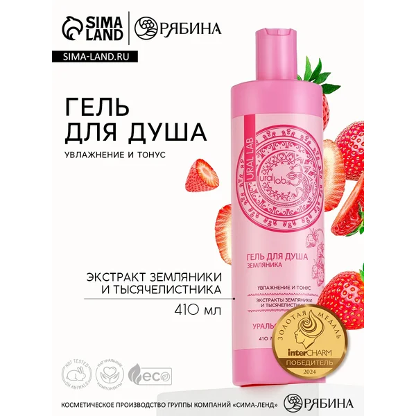 Гель для душа, 410 мл