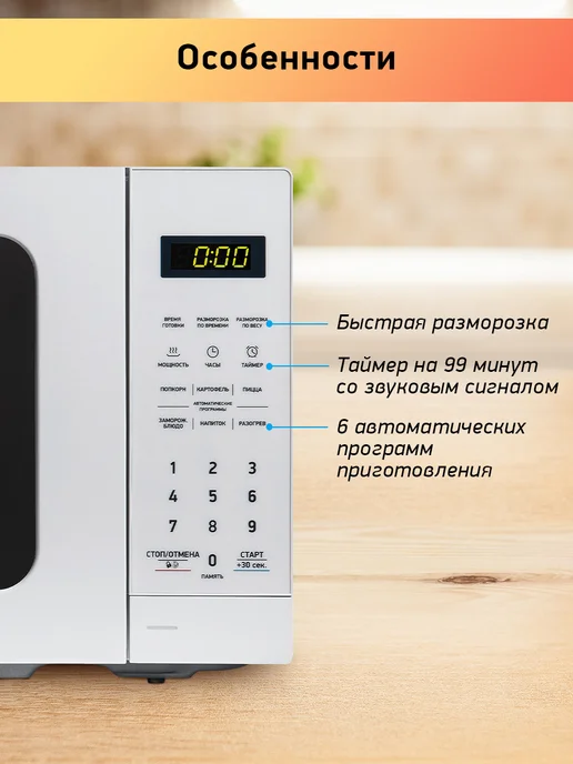 BBK Микроволновая печь 20MWS-767S W маленькая 20 литров, 700 Вт, 700 Вт, фото 2