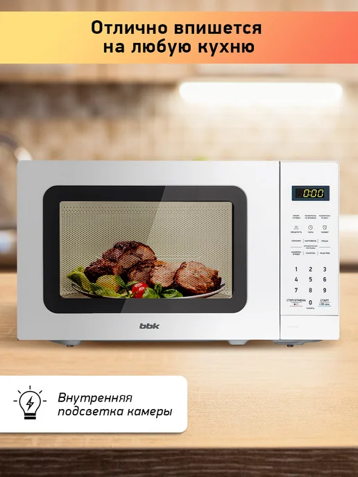 BBK Микроволновая печь 20MWS-767S W маленькая 20 литров, 700 Вт, 700 Вт, фото 4