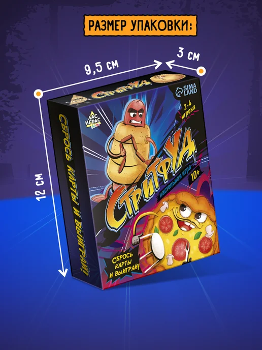Сима-Ленд & ЛАС ИГРАС Математическая настольная игра для детей Стритфуд, вариант, фото 6