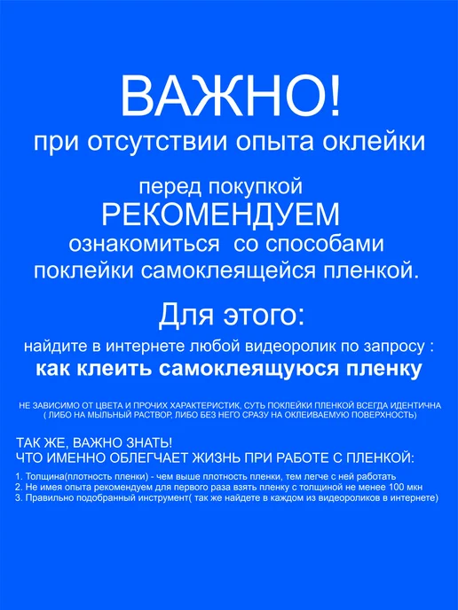 Питер Кард Самоклеящаяся пленка для мебели. Белая, матовая 0,6х2 м, 0.6x3 м, фото 2