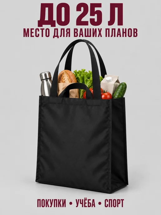 ПРОСТОР Сумка шоппер тканевая, черный, фото 3