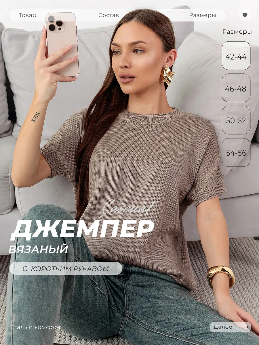 Вязаный джемпер с коротким рукавом