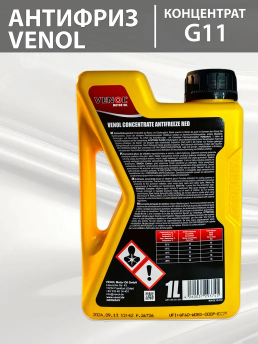 VENOL Концентрат Антифриза VЕNOL G11 красный, 1л, 1 л, фото 3