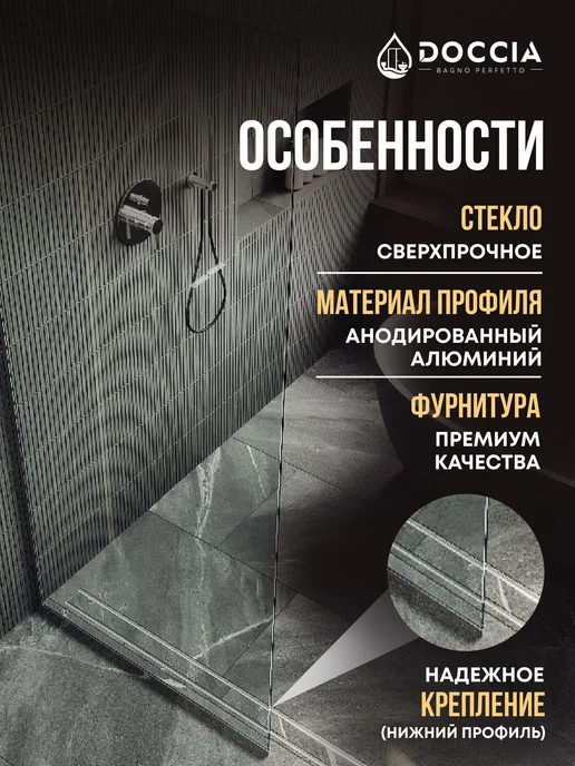 DOCCIA Душевая перегородка в профиле Stella Classic 79*195 хром, 119x195, фото 2