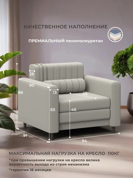Лига Диванов Кресло-кровать Лига-070 рогожка Амур 02 бежевый, бежевый, фото 2
