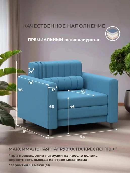 Лига Диванов Кресло-кровать Лига-070 рогожка Амур 10 голубой, голубой, фото 2
