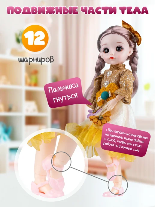 Azeva Кукла шарнирная 30 см для девочек, желтый, фото 2