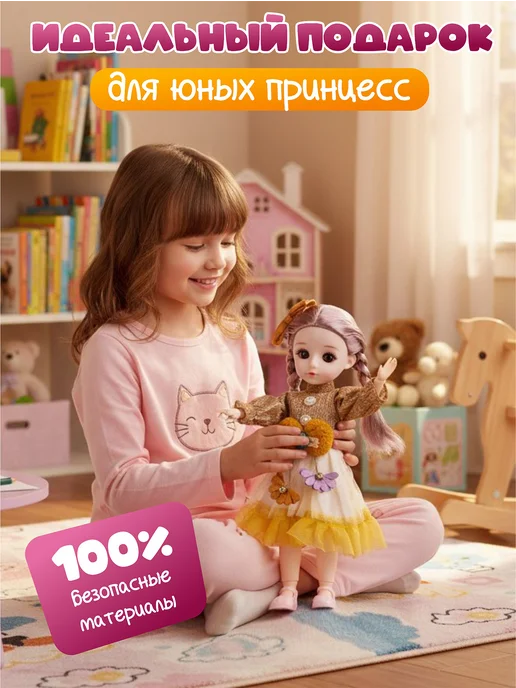 Azeva Кукла шарнирная 30 см для девочек, желтый, фото 5