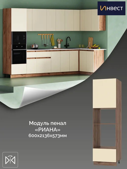 ИНВЕСТ Кухонный гарнитур Риана Пенал, серый